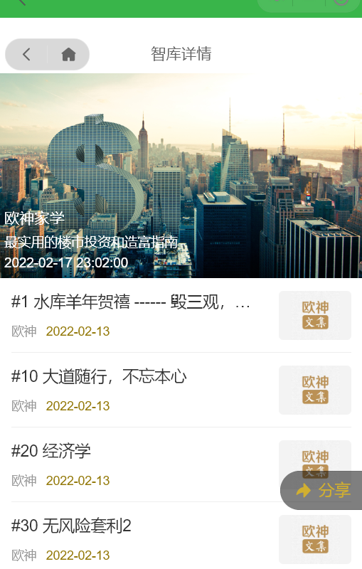 1文库文集ip打造流量主小程序系统源码 1文库文集ip打造流量主小程序系统源码