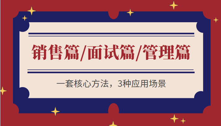 痕迹识人系列合集 销售篇/面试篇/管理篇三合 痕迹识人系列合集 销售篇/面试篇/管理篇三合