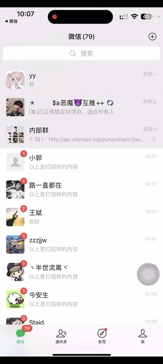 流量爆炸，一天加粉100+