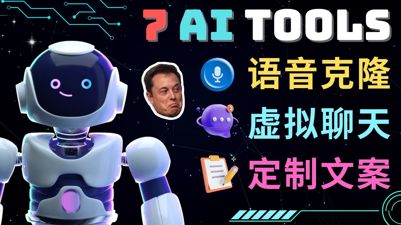 7大不可思议的人工智能工具 7大不可思议的人工智能工具