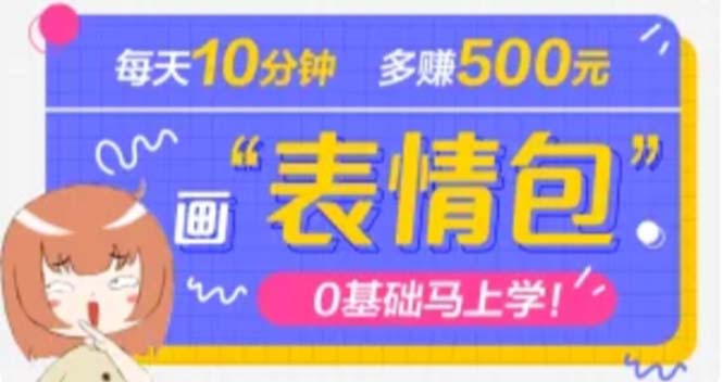抖音表情包项目 抖音表情包项目