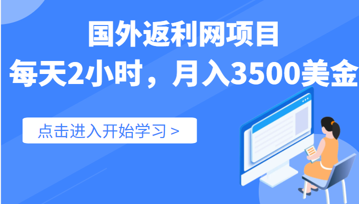 国外返利网(cashback)项目 国外返利网(cashback)项目