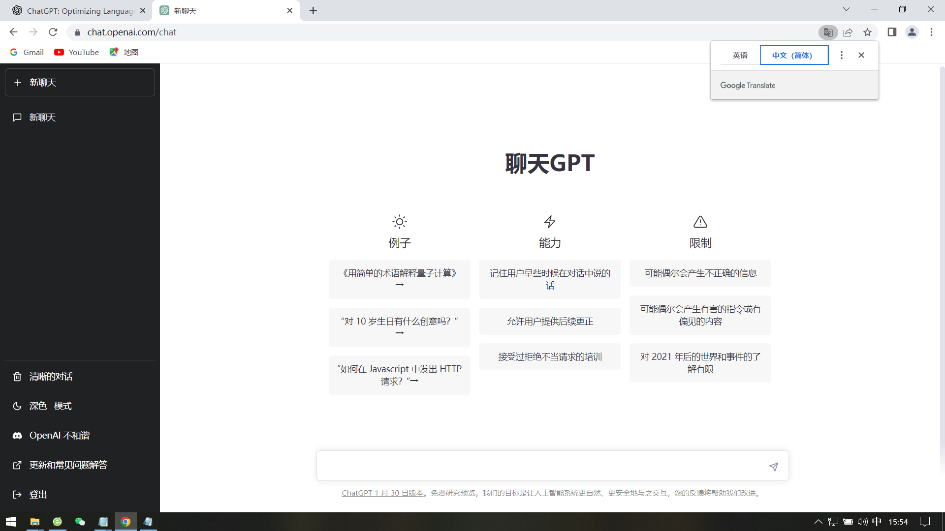 ChatGPT账号注册 ChatGPT账号注册