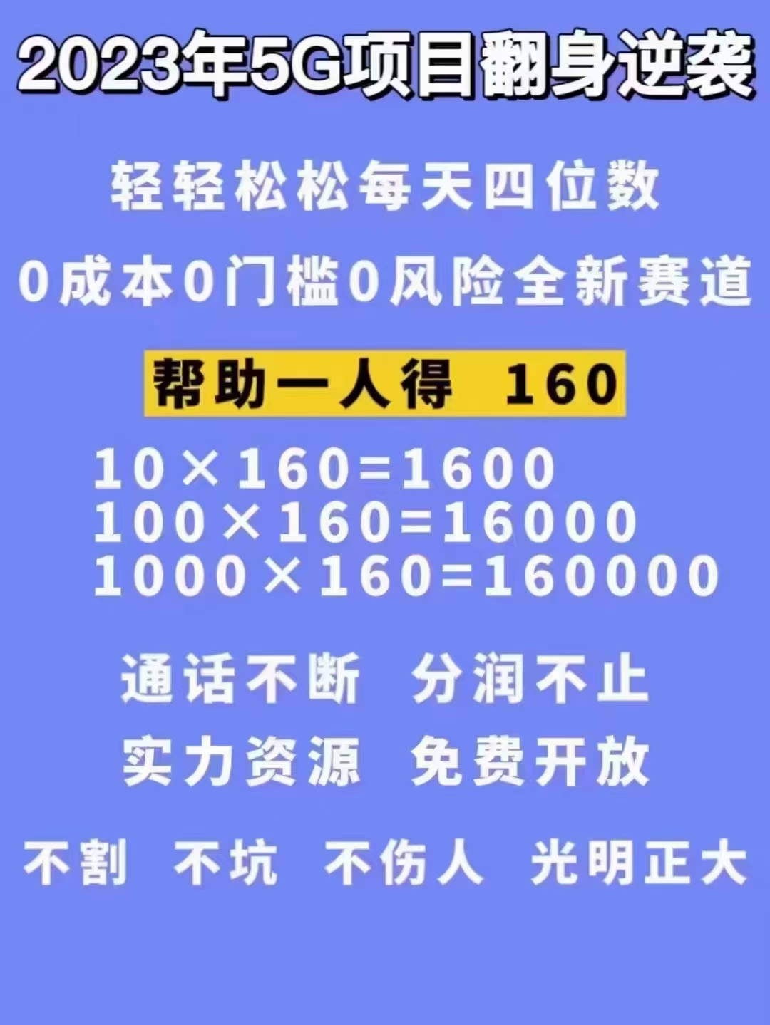  【抖音热门】外边卖1980的5G直播新玩法