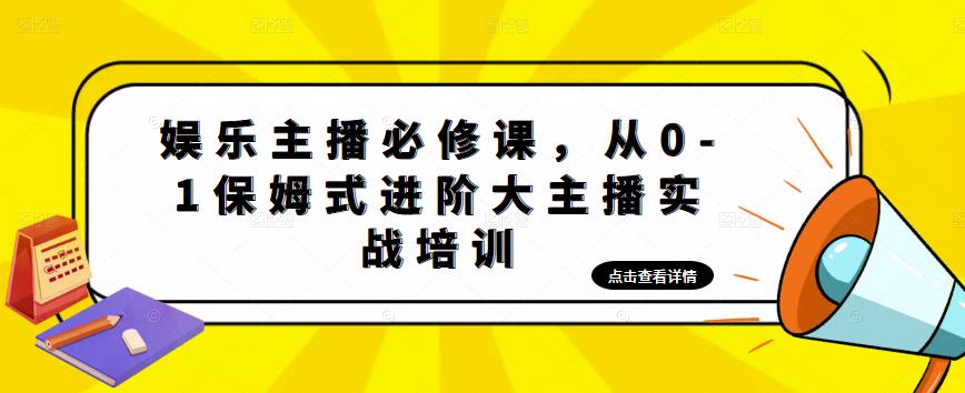 娱乐主播培训班 娱乐主播培训班