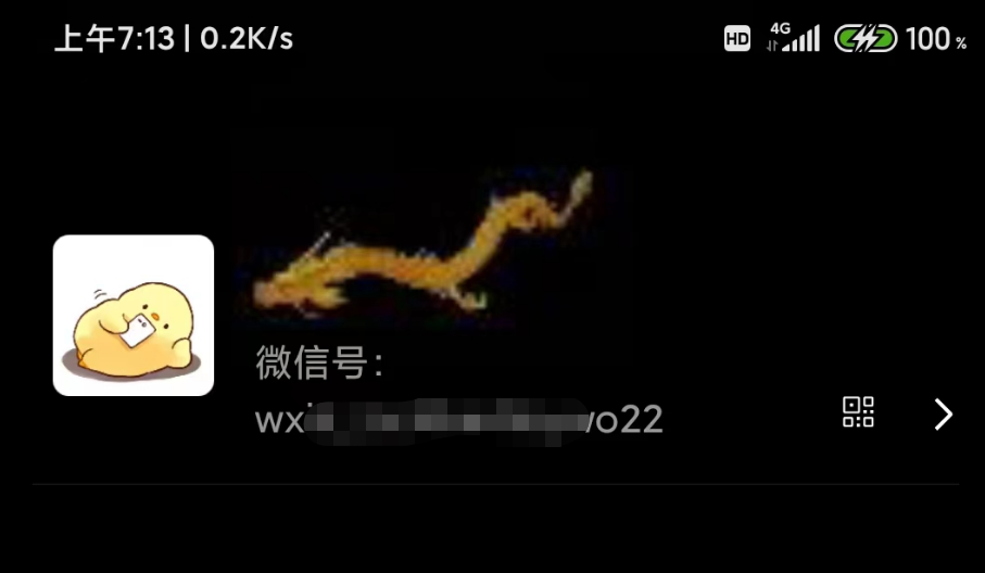微信动态昵称设置方法 微信动态昵称设置方法