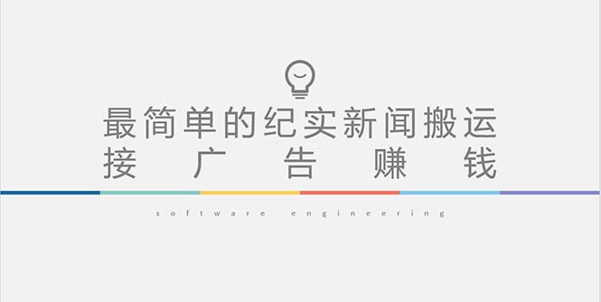 短视频纪实新闻搬运 短视频纪实新闻搬运