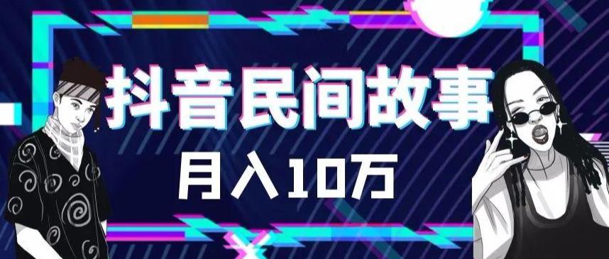 外面卖999的抖音民间故事 500多个素材和剪映使用技巧 外面卖999的抖音民间故事 500多个素材和剪映使用技巧