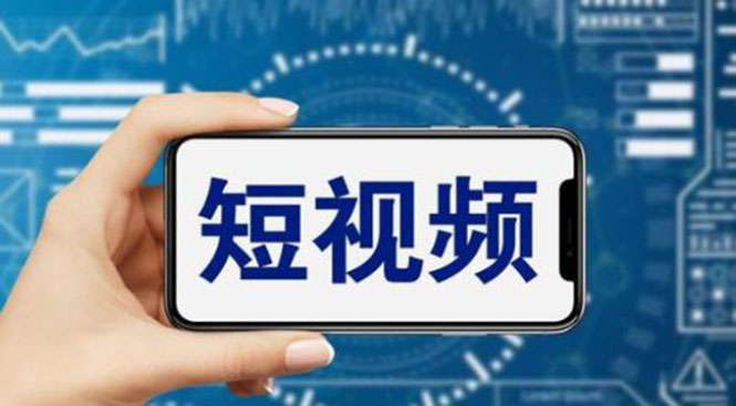 短视频运营教程,新人主播涨粉秘籍,从0带你短视频入门到变现 短视频运营教程,新人主播涨粉秘籍,从0带你短视频入门到变现
