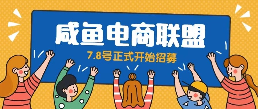 闲鱼精品课,教你打造日入500+的闲鱼店铺,细致讲解看完就会 闲鱼精品课,教你打造日入500+的闲鱼店铺,细致讲解看完就会