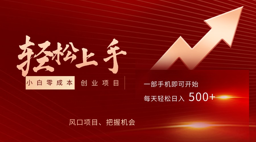 飞车出库视频搬运,小白0成本上手项目,轻松日入500+(内含素材资源包) 飞车出库视频搬运,小白0成本上手项目,轻松日入500+(内含素材资源包)