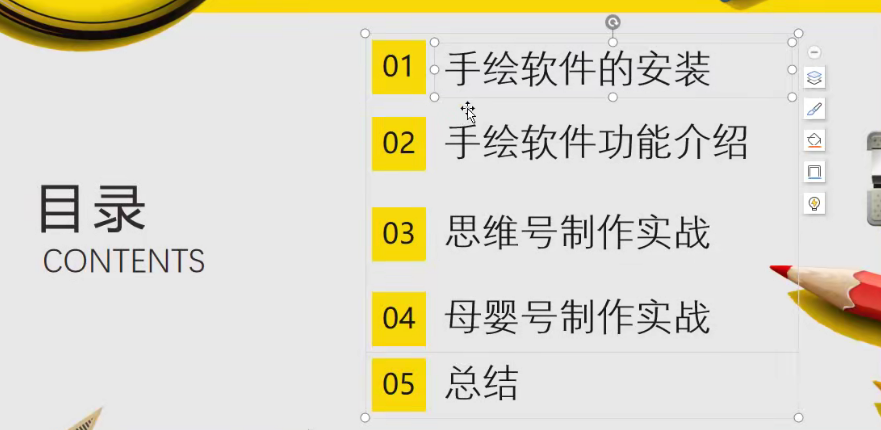 手把手教你使用手绘软件,轻松制作手绘短视频,附带软件 手把手教你使用手绘软件,轻松制作手绘短视频,附带软件