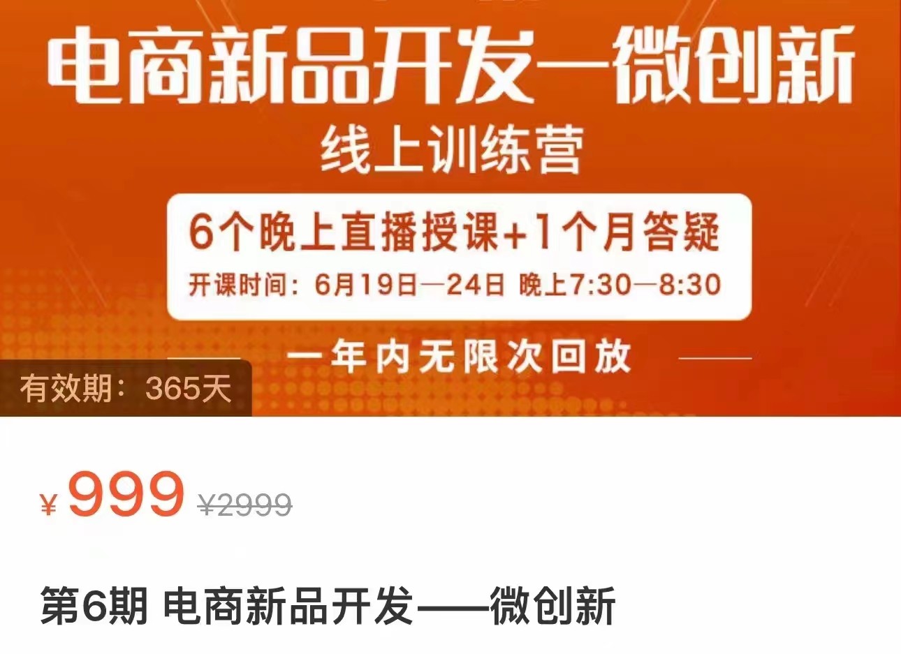 电商新品开发—微创新,电商新品微创新是你企业发展的护城河 电商新品开发—微创新,电商新品微创新是你企业发展的护城河