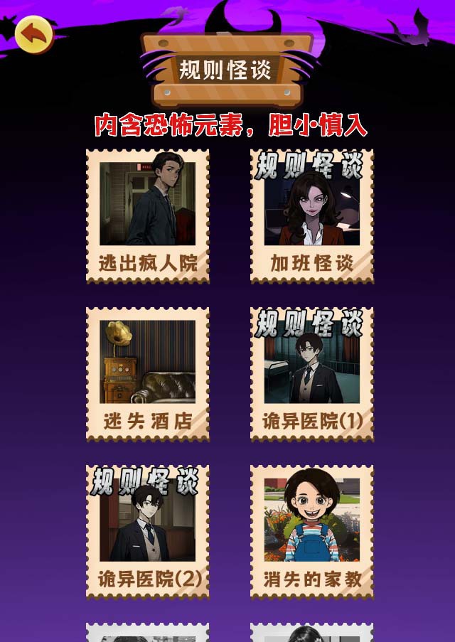 抖音爆火的悬疑解谜小游戏【规则怪谈】无人直播玩法【教程+游戏+工具软件 】5919 作者:福缘创业网 帖子ID:102429 抖音爆火的悬疑解谜小游戏【规则怪谈】无人直播玩法【教程+游戏+工具软件 】5919 作者:福缘创业网 帖子ID:102429