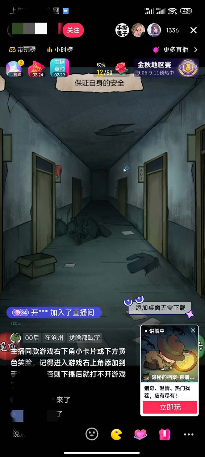 抖音爆火的悬疑解谜小游戏【规则怪谈】无人直播玩法【教程+游戏+工具软件 】392 作者:福缘创业网 帖子ID:102429 抖音爆火的悬疑解谜小游戏【规则怪谈】无人直播玩法【教程+游戏+工具软件 】392 作者:福缘创业网 帖子ID:102429