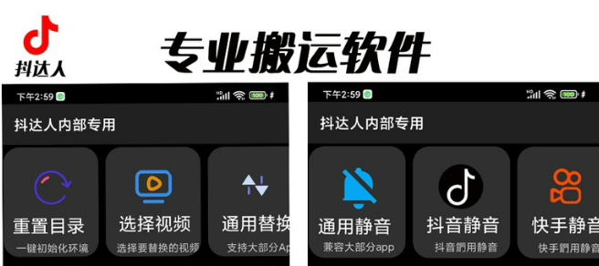 对外收费699抖音傻瓜式一键搬运,起号专用5分钟一个视频《软件+详细教程》 对外收费699抖音傻瓜式一键搬运,起号专用5分钟一个视频《软件+详细教程》
