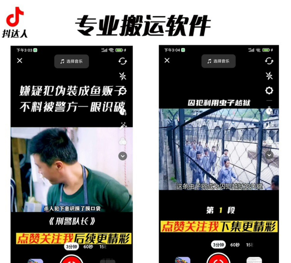 对外收费699抖音傻瓜式一键搬运,起号专用5分钟一个视频《软件+详细教程》 对外收费699抖音傻瓜式一键搬运,起号专用5分钟一个视频《软件+详细教程》