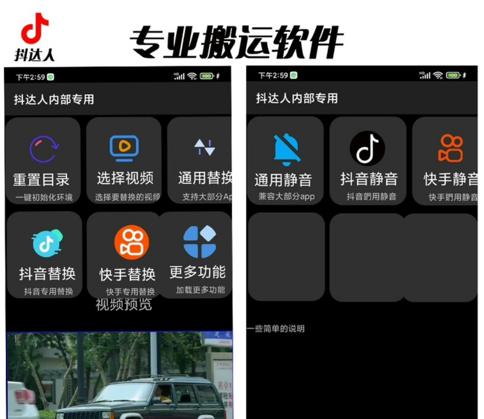 对外收费699抖音傻瓜式一键搬运,起号专用5分钟一个视频《软件+详细教程》 对外收费699抖音傻瓜式一键搬运,起号专用5分钟一个视频《软件+详细教程》