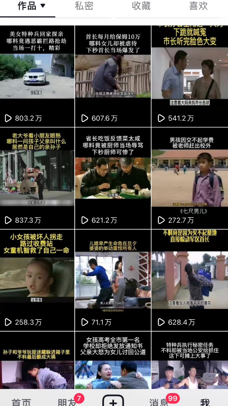 对外收费699抖音傻瓜式一键搬运,起号专用5分钟一个视频《软件+详细教程》 对外收费699抖音傻瓜式一键搬运,起号专用5分钟一个视频《软件+详细教程》