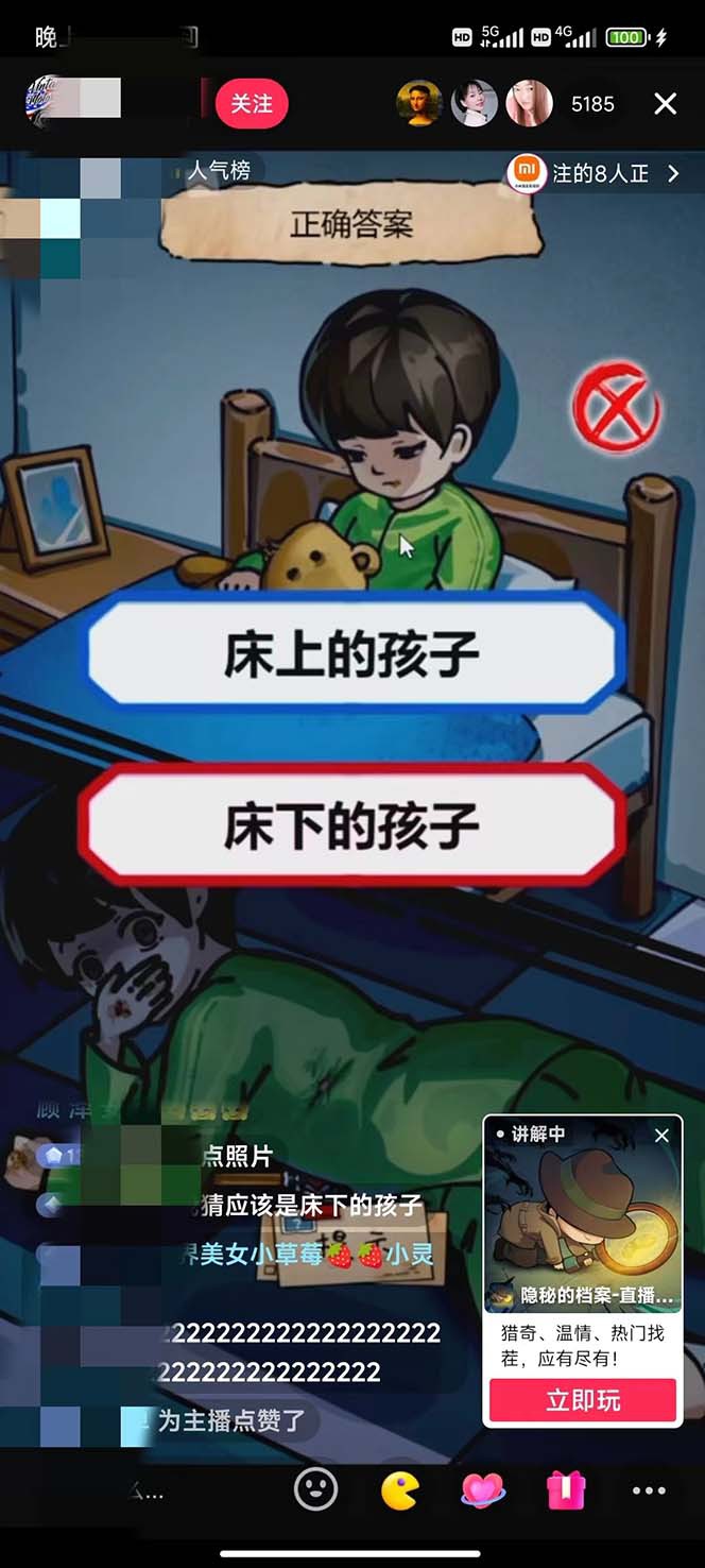 抖音爆火的悬疑解谜小游戏【隐秘的档案】无人直播玩法【教程+游戏+工具】5156 作者:福缘创业网 帖子ID:102762 抖音爆火的悬疑解谜小游戏【隐秘的档案】无人直播玩法【教程+游戏+工具】5156 作者:福缘创业网 帖子ID:102762