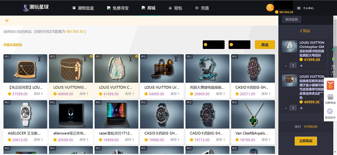 实物盲盒抽奖平台源码,带视频搭建教程【仿CSGO开箱UI】 实物盲盒抽奖平台源码,带视频搭建教程【仿CSGO开箱UI】