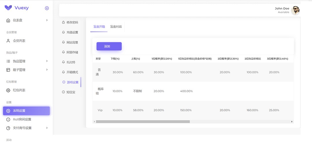 实物盲盒抽奖平台源码,带视频搭建教程【仿CSGO开箱UI】 实物盲盒抽奖平台源码,带视频搭建教程【仿CSGO开箱UI】