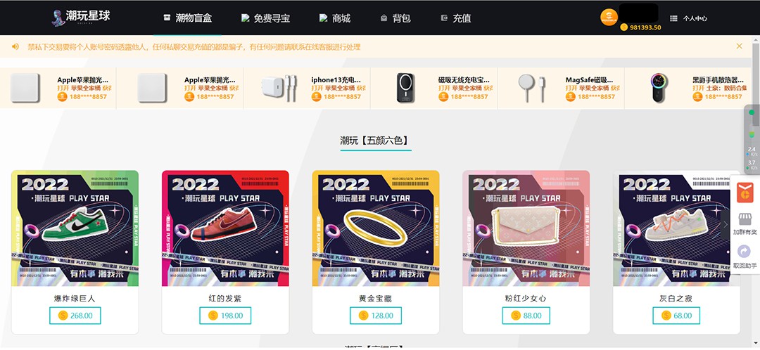实物盲盒抽奖平台源码,带视频搭建教程【仿CSGO开箱UI】 实物盲盒抽奖平台源码,带视频搭建教程【仿CSGO开箱UI】