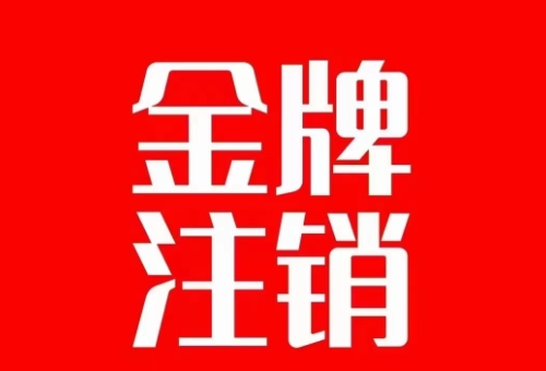 抖音金牌主播账号,自己注销不了的,秒注销教程 抖音金牌主播账号,自己注销不了的,秒注销教程