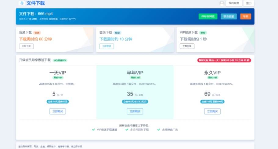 2023运营级别网赚网盘平台搭建(源码+教程) 2023运营级别网赚网盘平台搭建(源码+教程)
