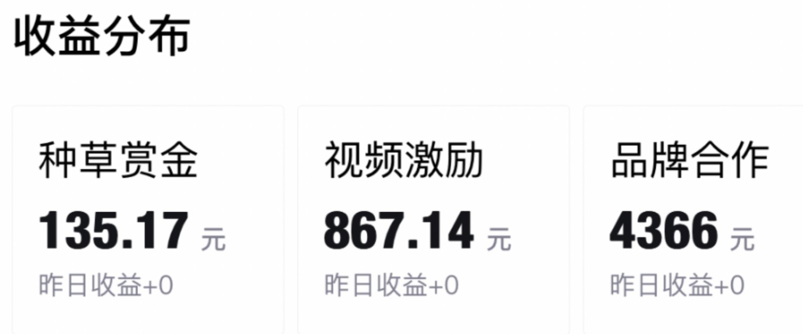得物带货后台展示 得物带货后台展示