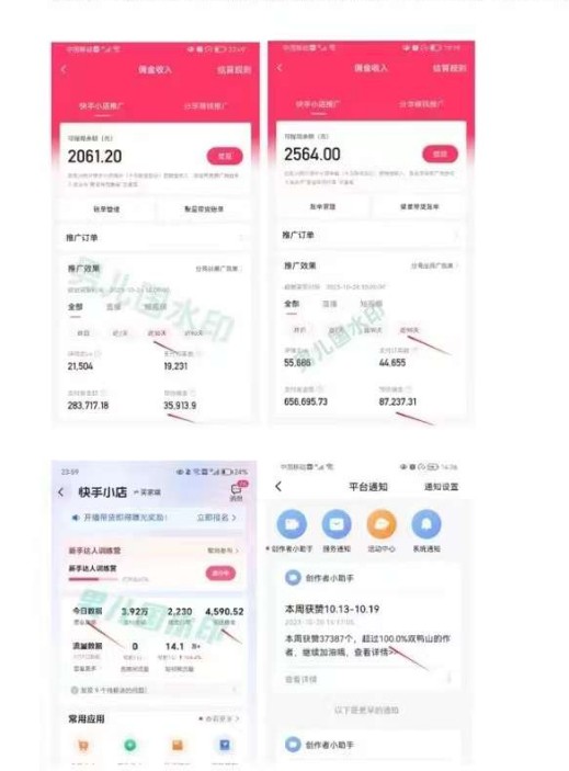 视频带货赚钱高手课程