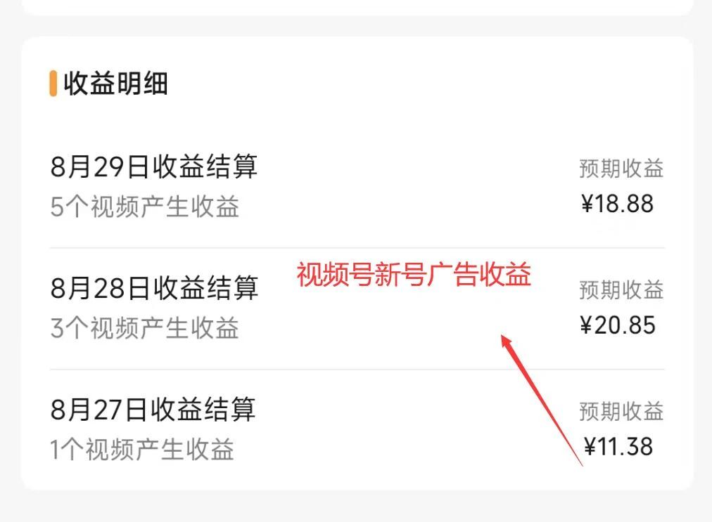 视频号流量变现训练营公测 视频号流量变现训练营公测