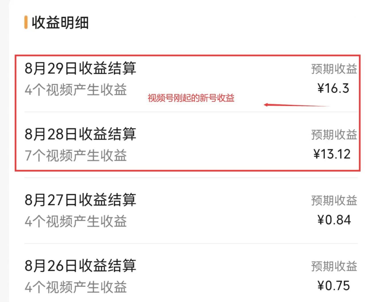 视频号流量变现训练营 视频号流量变现训练营