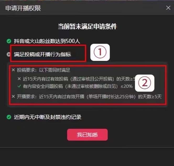 外面收费688的抖音直播伴侣新规则跳过投稿 外面收费688的抖音直播伴侣新规则跳过投稿