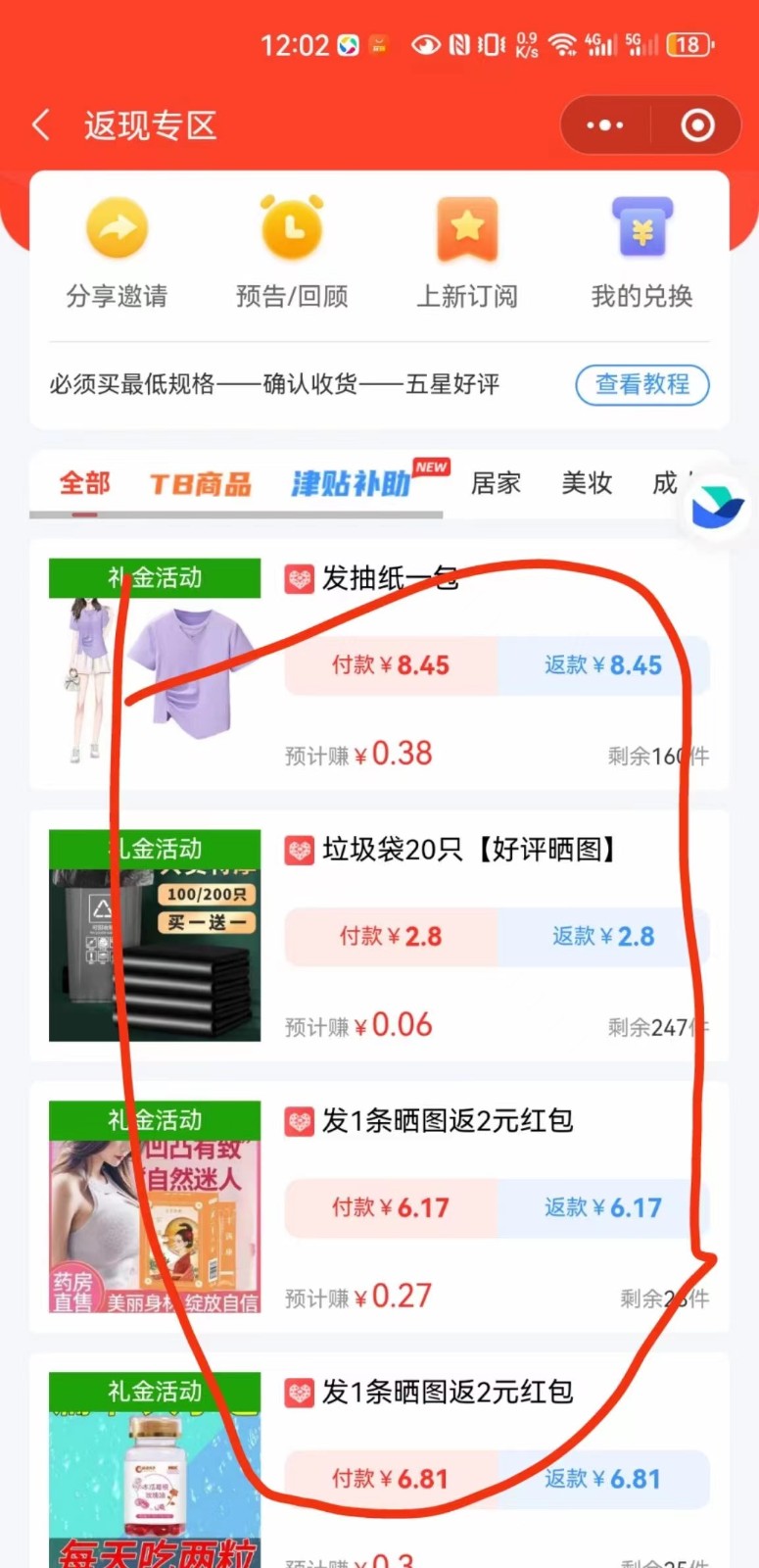 深度拆解0元购团主实战教学,每天稳定有收益 深度拆解0元购团主实战教学,每天稳定有收益