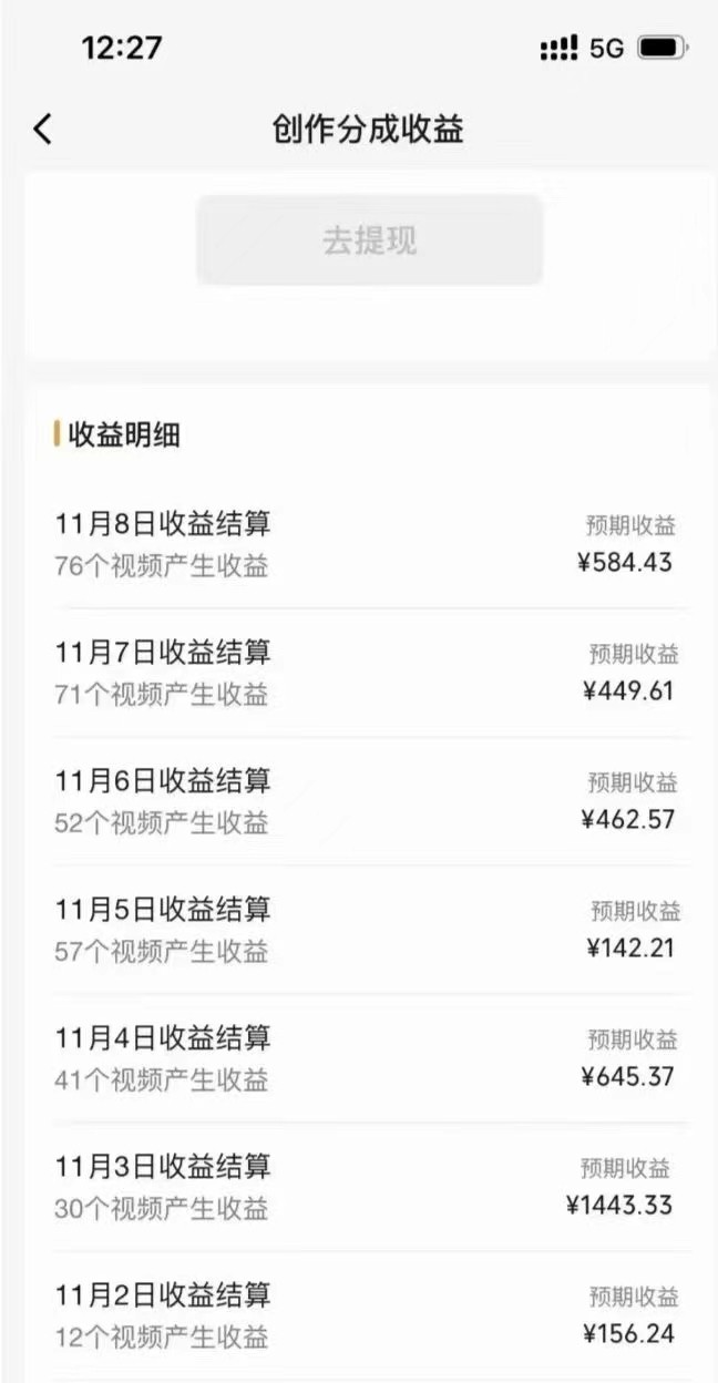 视频号暴力玩法一部手机 几分钟一条原创视频 一周收益3800+(附820G素材)9425 作者:福缘创业网 帖子ID:104357 视频号暴力玩法一部手机 几分钟一条原创视频 一周收益3800+(附820G素材)9425 作者:福缘创业网 帖子ID:104357