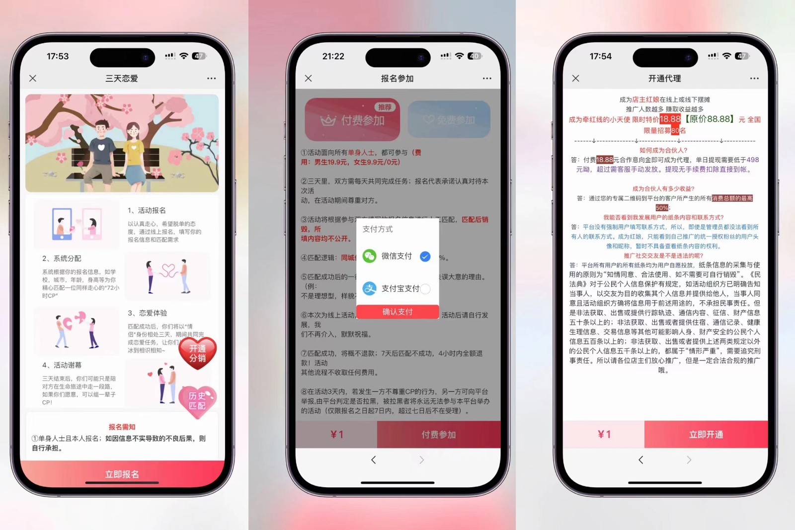 全新三天情侣系统 全新三天情侣系统