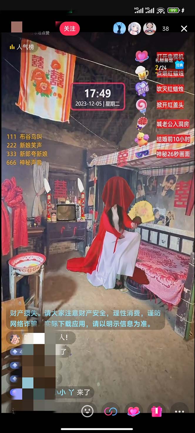 【怀旧新娘】无人直播整蛊互动玩法(含全套开播教程+软件+视频素材+音效)4438 作者:福缘创业网 帖子ID:104689 【怀旧新娘】无人直播整蛊互动玩法(含全套开播教程+软件+视频素材+音效)4438 作者:福缘创业网 帖子ID:104689