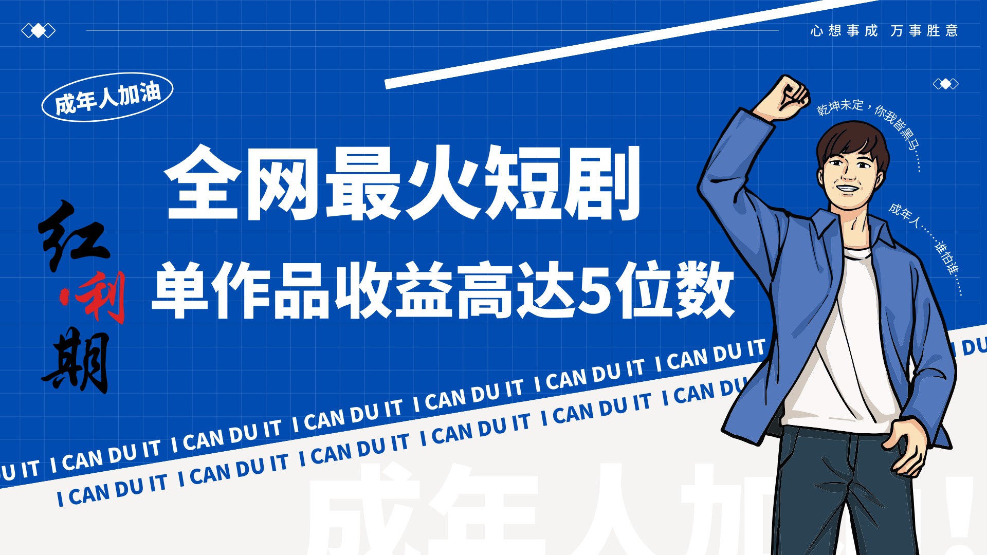 一刀不剪!2024最火短剧创业小白宝妈的福音副业月入万+不是事