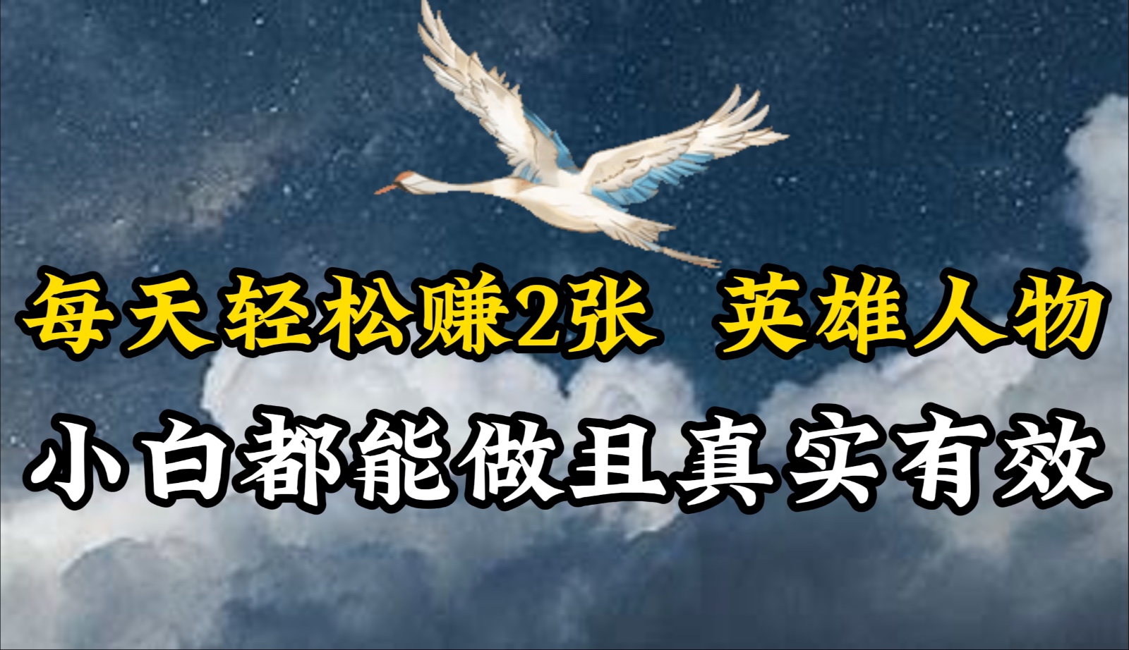 人物传记解说,每天轻松2张,操作简单两天即可见到收益!