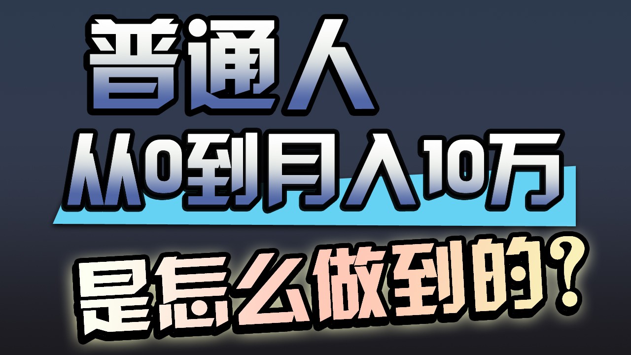 一年赚200万,闷声发财的小生意!
