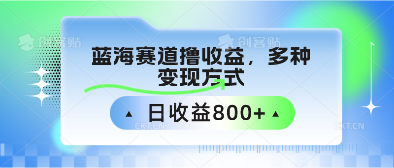 中老年人健身操蓝海赛道撸收益,多种变现方式,日收益800+