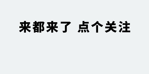 微商如何快速成交客户?不会选择努力白费 微商如何快速成交客户?不会选择努力白费