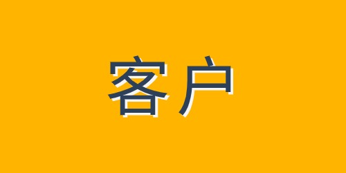 如何用微信加本地同城客户 如何用微信加本地同城客户