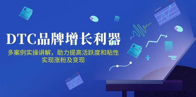 DTC品牌增长利器:Facebook Group私域营销,提高活跃度和粘性 实现涨粉及变现