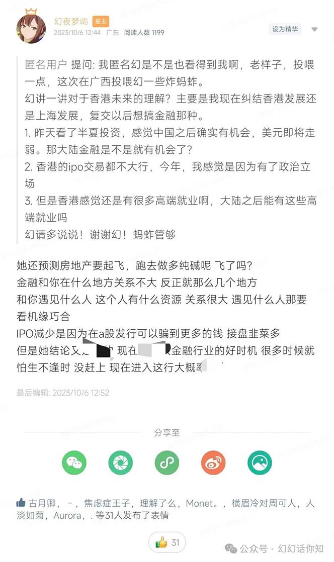 公众号付费文章:金融行业有未来吗?普通人如何利用金融行业发财?(附财富密码)