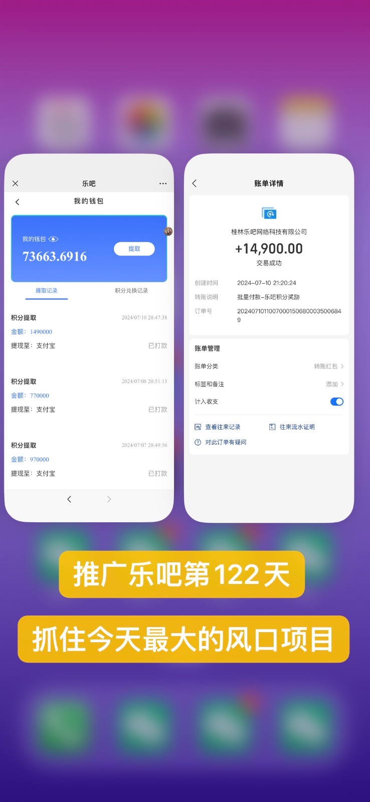乐吧量化工具看广告,单工具4-6米,批量10000+,手机电脑均可操作