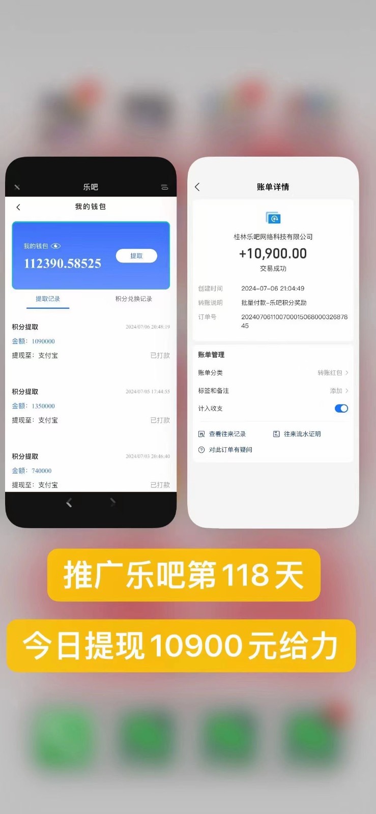 乐吧量化工具看广告,单工具4-6米,批量10000+,手机电脑均可操作
