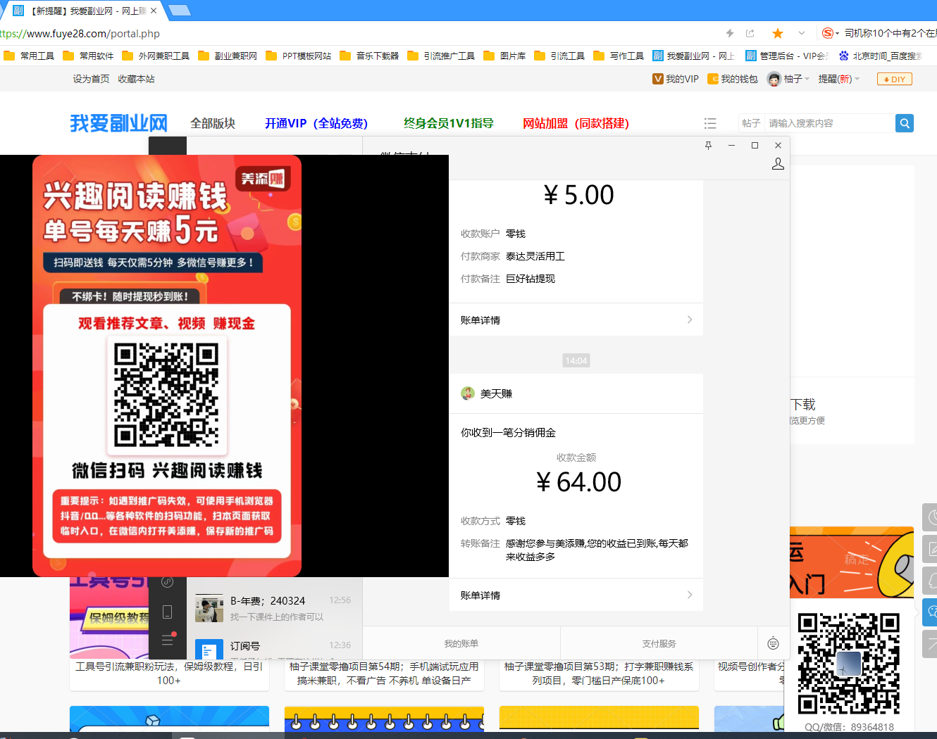 手机阅读挂机系列项目,解放双手 多号多收益日产60+