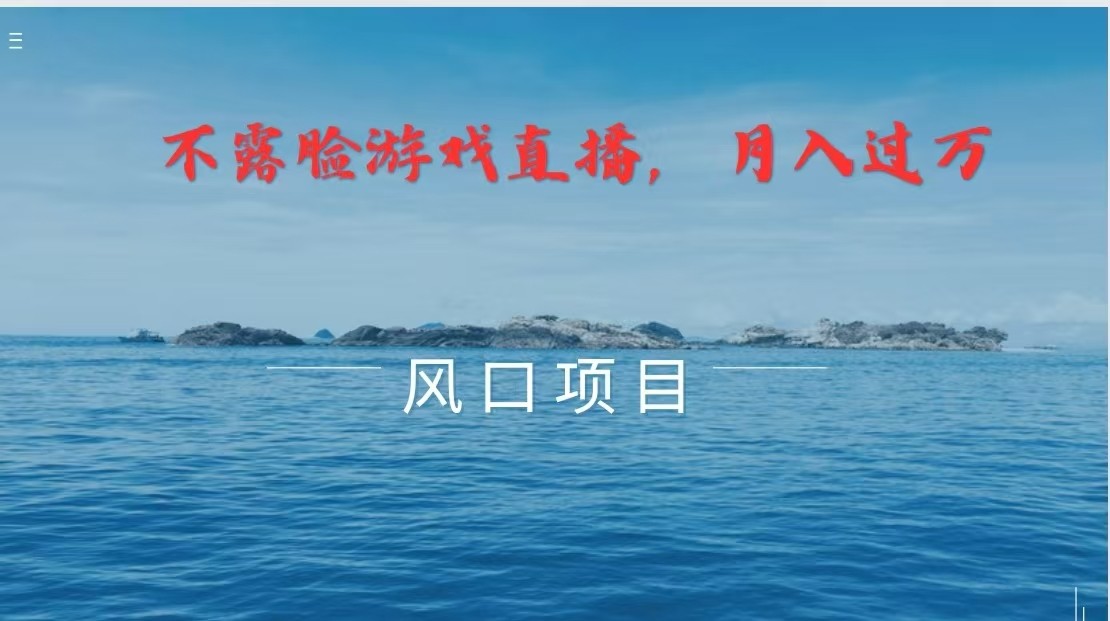不露脸不出镜,玩转找茬游戏,普通人实现月入过万的好项目